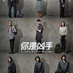 Nonton Online The Guilty Ones 2019 Subtitle Indonesia kebioskop21