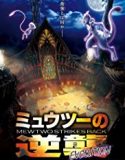 Nonton Pokemon Mewtwo Strikes Back Evolution 2019 Sub Indo Poster