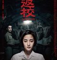 Streaming Detention 2019 Subtitle Indonesia Poster
