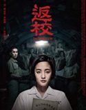 Streaming Detention 2019 Subtitle Indonesia Poster