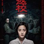 Streaming Detention 2019 Subtitle Indonesia Online kebioskop21