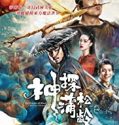 Streaming The Knight of Shadows Between Yin and Yang Sub Indo Poster