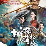Streaming The Knight of Shadows Between Yin and Yang Subtitle Indonesia Online kebioskop21