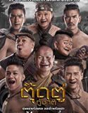 Streaming The Last Heroes 2018 Subtitle Indonesia Poster