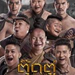 Streaming The Last Heroes 2018 Subtitle Indonesia Online kebioskop21