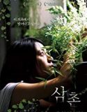 Streaming The Uncle 2019 Subtitle Indonesia Poster