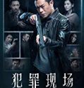 Nonton Film A Witness Out of the Blue 2019 Subtitle Indonesia Poster