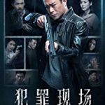 A Witness Out of the Blue 2019 Subtitle Indonesia Online kebioskop21