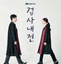 Nonton Drama Diary of a Prosecutor Subtitle Indonesia Poster