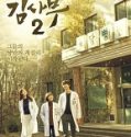 Nonton Drama Romantic Doctor Teacher Kim 2 Sub Indo Poster