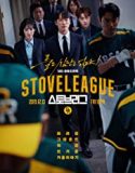 Nonton Drama Stove League 2019 Subtitle Indonesia Poster
