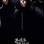 Nonton Drama Tell Me What You Saw Subtitle Indonesia Online kebioskop21