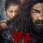 Nonton Film Mountain King 2020 Subtitle Indonesia Online kebioskop21