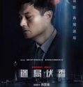 Nonton Film Nobody Knows 2019 Subtitle Indonesia Poster