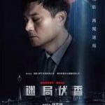 Nonton Film Nobody Knows 2019 Subtitle Indonesia Online kebioskop21