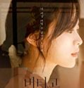 Nonton Movie Vertigo 2019 Subtitle Indonesia Poster