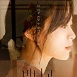 Nonton Movie Vertigo 2019 Subtitle Indonesia Online kebioskop21