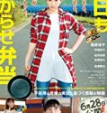 Streaming Bento Harassment 2019 Subtitle Indonesia Poster