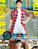 Streaming Bento Harassment 2019 Subtitle Indonesia Poster