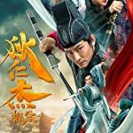 Streaming Detection of Di Renjie 2020 Subtitle Indonesia Online kebioskop21