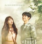 Nonton Drama A Piece of Your Mind Subtitle Indonesia Online kebioskop21