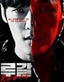 Nonton Drama Rugal 2020 Subtitle Indonesia Poster