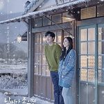 Nonton Drama When the Weather is Fine Subtitle Indonesia Online kebioskop21