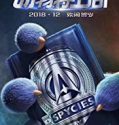 Nonton Film Spycies 2019 Subtitle Indonesia Poster
