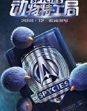 Nonton Film Spycies 2019 Subtitle Indonesia Poster