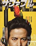 Nonton Film The Fable 2019 Subtitle Indonesia Poster