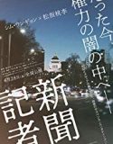 Nonton Film The Journalist 2019 Subtitle Indonesia Poster