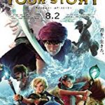 Streaming Film Dragon Quest Your Story 2019 Subtitle Indonesia Online kebioskop21