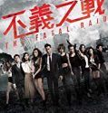 Streaming Film The Fatal Raid 2019 Subtitle Indonesia Poster