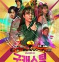 Nonton Drama Good Casting Subtitle Indonesia Poster