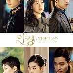 Nonton Drama The King Eternal Monarch Subtitle Indonesia Online kebioskop21