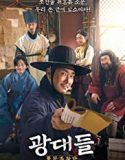 Nonton Film Jesters The Game Changers 2019 Subtitle Indonesia Poster