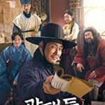 Nonton Film Jesters The Game Changers 2019 Subtitle Indonesia Online kebioskop21