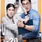 Nonton Film Love Battle 2019 Subtitle Indonesia Online kebioskop21
