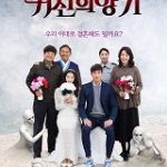 Nonton Film Scent Of a Ghost 2020 Subtitle Indonesia Online kebioskop21
