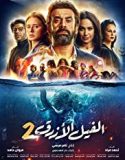 Nonton Movie The Blue Elephant 2 (2019) Subtitle Indonesia Poster