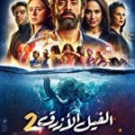 Nonton Movie The Blue Elephant 2 (2019) Subtitle Indonesia Online kebioskop21