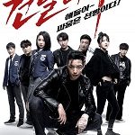 Nonton Movie Thug Teacher 2020 Subtitle Indonesia Online kebioskop21