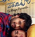 Streaming Film Ee Maaya Peremito 2018 Subtitle Indonesia Poster