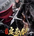 Streaming Film The Emperors Sword 2020 Subtitle Indonesia Poster