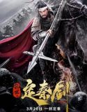 Streaming Film The Emperors Sword 2020 Subtitle Indonesia Poster