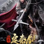 Streaming Film The Emperors Sword 2020 Subtitle Indonesia Online Kebioskop21