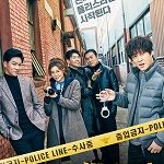 Nonton Drama Team Bulldog Off duty Investigation Subtitle Indonesia Online kebioskop21