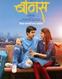 Nonton Film Bonus 2020 Subtitle Indonesia Poster