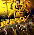 Nonton Movie Enter The Fat Dragon 2020 Subtitle Indonesia Poster