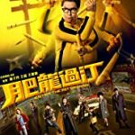 Nonton Movie Enter The Fat Dragon 2020 Subtitle Indonesia Online kebioskop21